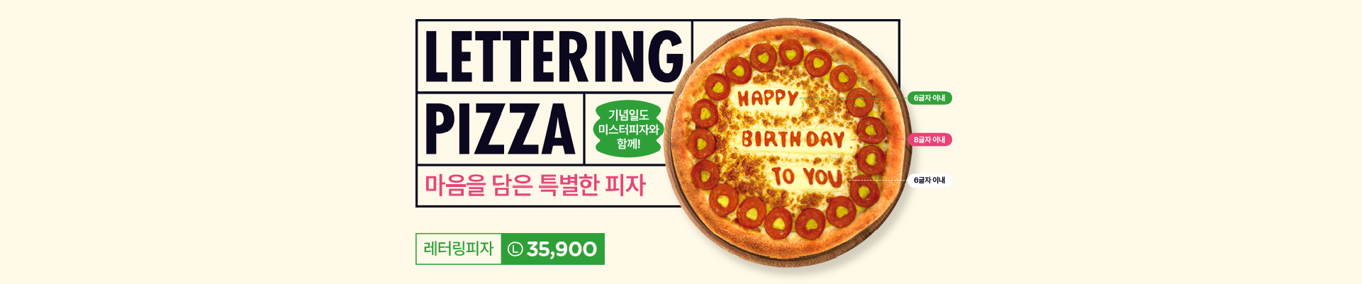 마음을 담은 특별한 피자