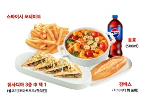 퀘감포 세트(배달)