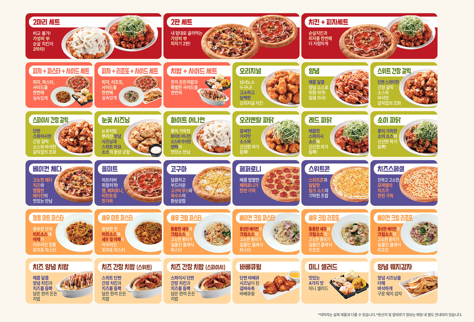 오븐투닭 메뉴판